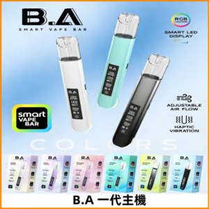B.A一代主機|可調式LED顯示屏可發光煙桿 適配一代煙彈