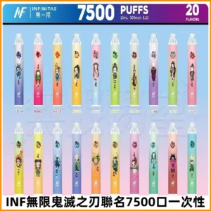 INF無限拋棄式|鬼滅之刃聯名款7500口一次性電子煙#貨到付款#