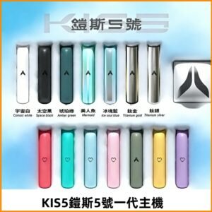 KISS鎧斯5號一代主機 KIS5霧化煙桿|適配一代煙彈#熱銷推薦#