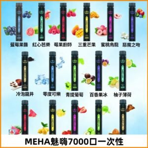 MEHA X Bar魅嗨小黑條7000口拋棄式|一次性電子煙#新品上市#
