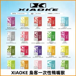 xiaoke梟客8500口拋棄式電子煙｜口紅款 高顏值設計・大容量續航