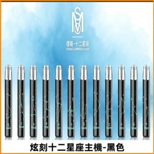 爅嘶MSO十二星座主機 炫刻十二星座系列發光一代通用煙桿